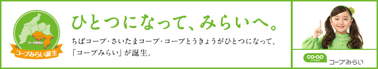 �R�[�v�݂炢�a���@�ЂƂɂȂ��āA�݂炢�ցB���΃R�[�v�E�������܃R�[�v�E�R�[�v�Ƃ����傤���ЂƂɂȂ��āA�u�R�[�v�݂炢�v���a���B
