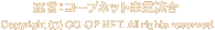 �^�c�F�R�[�v�l�b�g���ƘA��Copyright (C) CO-OP NET. All rights reserved. 
