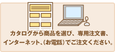 �J�^���O���珤�i��I�сA��p�������A�C���^�[�l�b�g�A�i���d�b�j�ł��������������B 