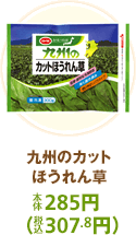 ��B�̃J�b�g�ق���� 278�~