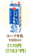 �R�[�v���� 1000ml 178�~ 