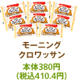 ���[�j���O�N�����b�T�� �e398�~