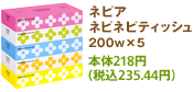 �R�A�m�����[�� �V���O�� 130m×6  �e398�~�@�e�B�b�V�� 200w×5   �e198�~