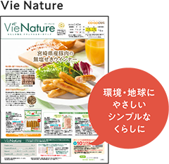 Vie Nature　環境・地球にやさしいシンプルなくらしに