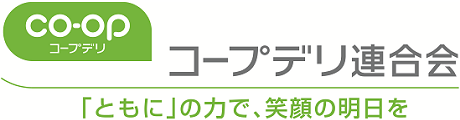 コープデリ連合会