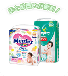 まとめ買いが便利！ 
