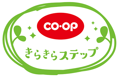 co-op きらきらステップ
