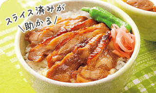 \スライス済みが助かる/