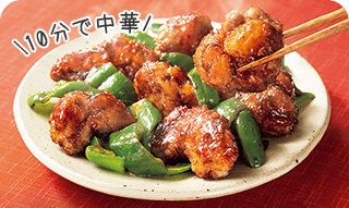 \10分で中華/
