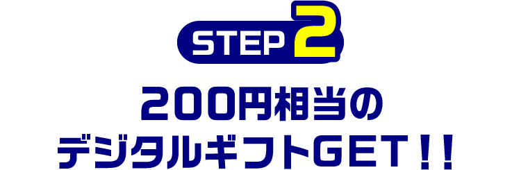 step2