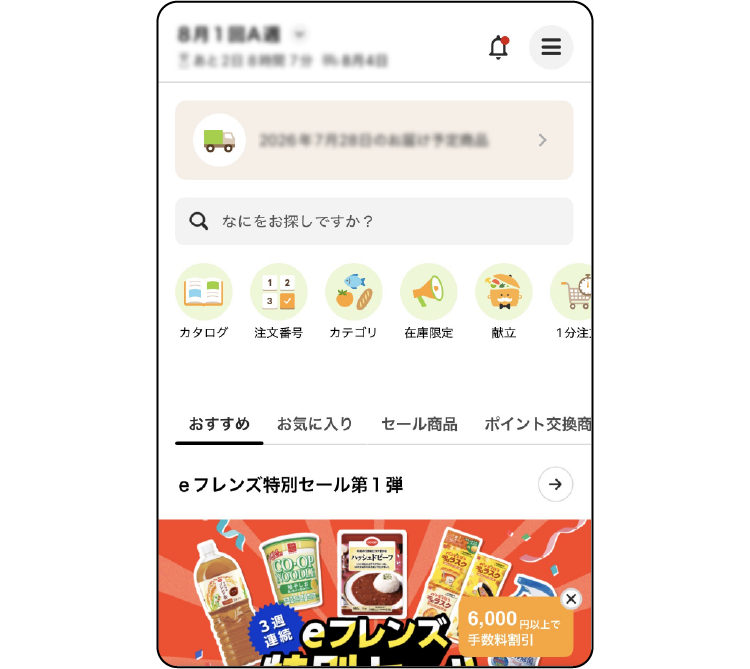 サイトが画面