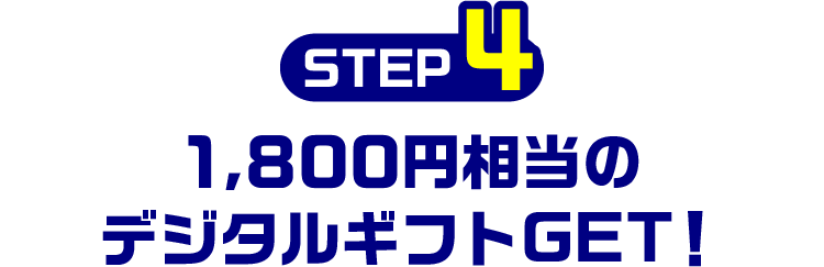 step4