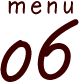 menu06