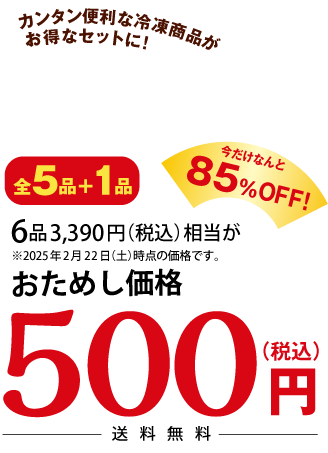 500円