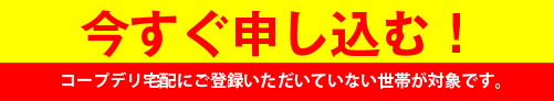 セットを申し込む