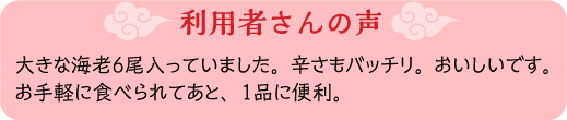 利用者の声