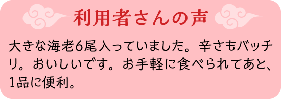 利用者の声