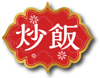 炒飯