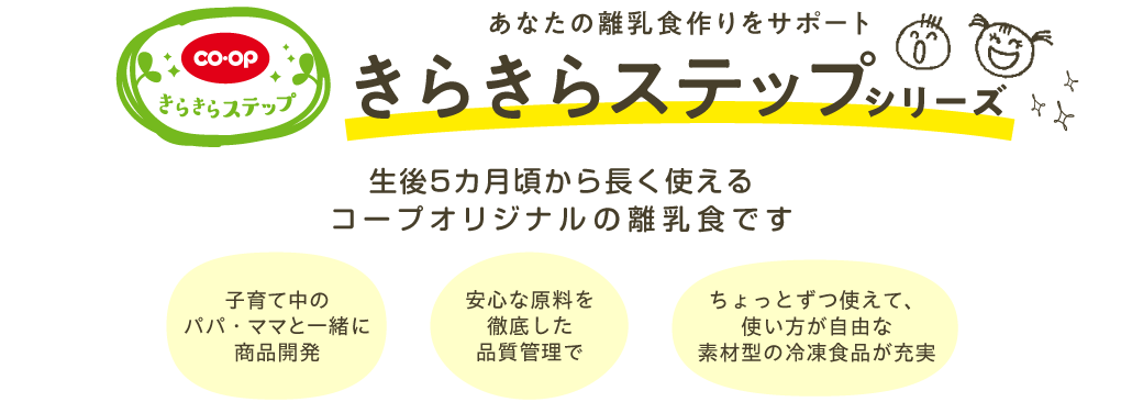 きらきらステップシリーズ