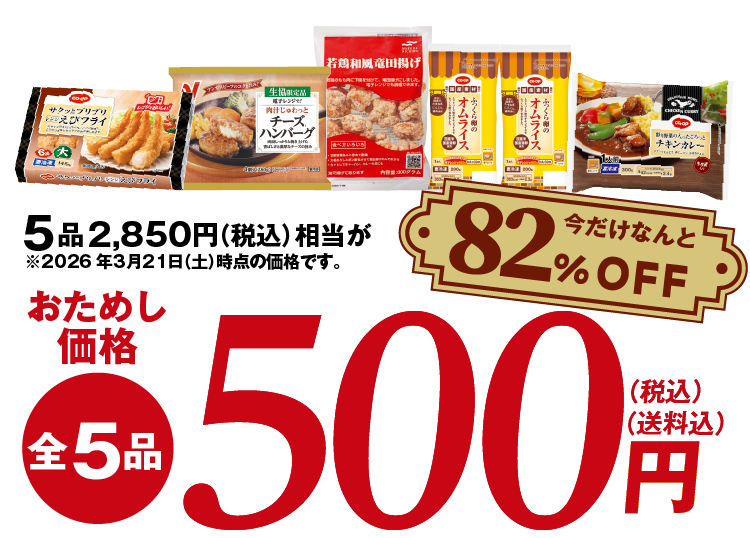 組み合わせて楽しもう♪ワンプレートセット