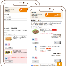 一分注文