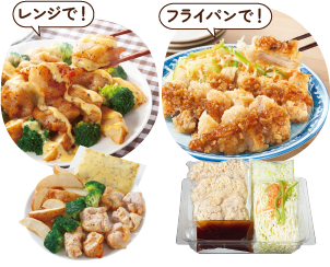 ミールキット冷凍手作りおかず