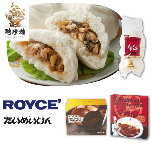 有名店