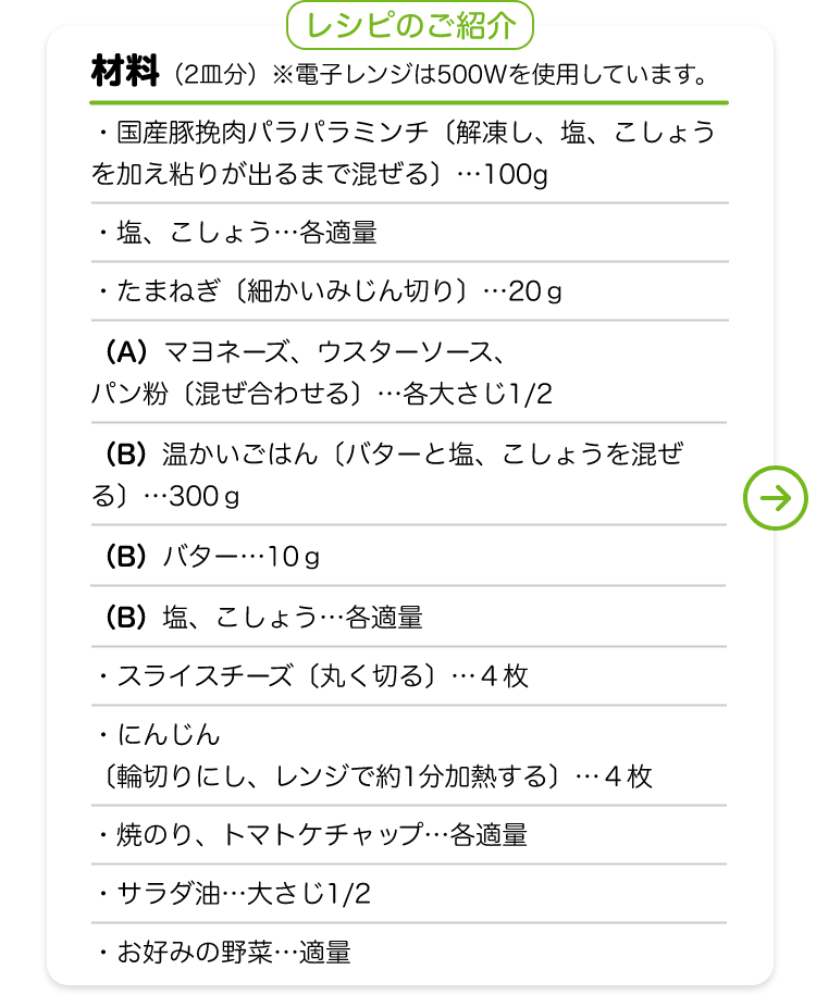 材料