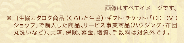 当選品のお届けは1月3回（1/20週）です。お楽しみに!