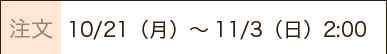 11月1回ケーキ