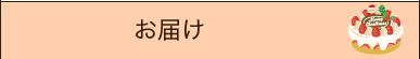 12月3回ケーキ