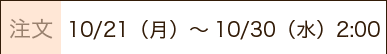 11月1回ケーキ