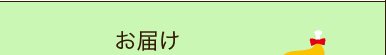 12月3回クリスマス