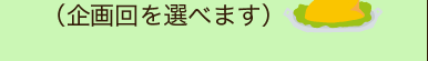 12月4回クリスマス