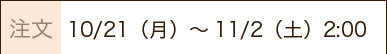 11月1回ケーキ