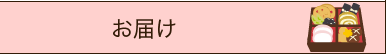 12月4回迎春