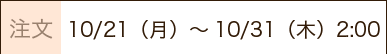 11月1回ケーキ