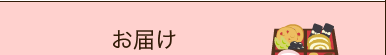 12月4回迎春