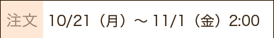 11月1回ケーキ