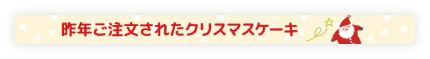 昨年のバナー画像