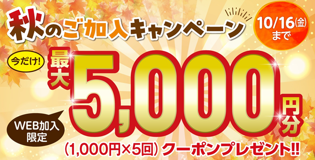 選べるデジタルギフトキャンペーン