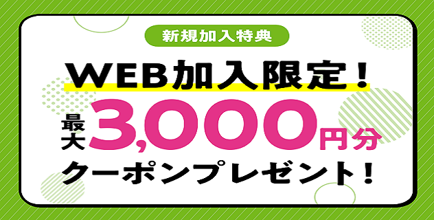 選べるデジタルギフトキャンペーン
