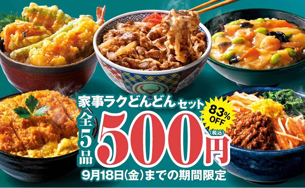 期間限定！おトクなおためしセット えらべるおためし 75%OFFキャンペーン