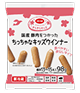 国産鶏肉をつかったちっちゃなキッズウインナー