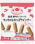 ちっちゃなキッズウィンナー