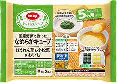 国産野菜で作ったなめらかキューブほうれん草
