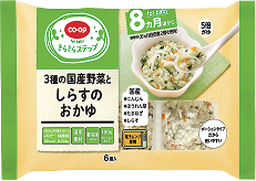 3種の国産野菜としらすのおかゆ