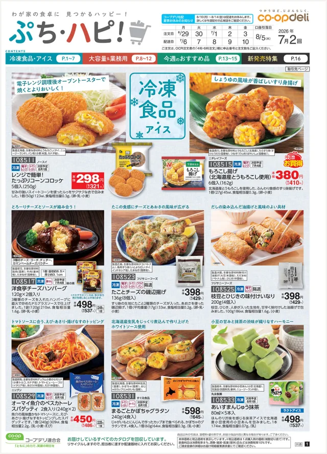 便利でかんたん！