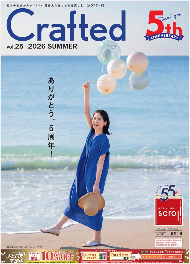 ファッション