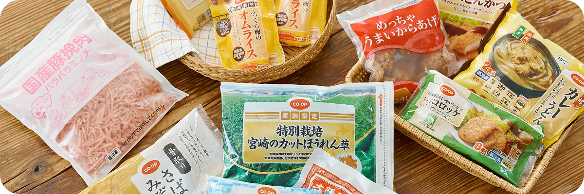 人気の冷凍食品